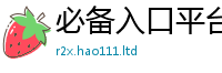 77777788888王中王正版因2025年最新资料大全官网入口